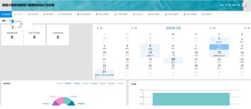 微信小程序民宿预订管理系统设计与实现 数据处理与存储服务的关键支撑